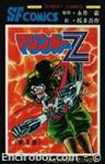 mazinger z sundaycomics3 01